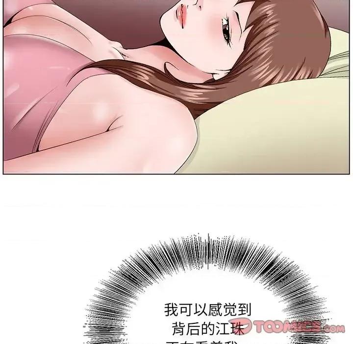 哥哥怀中的初恋 哥哥怀中的初恋第 33 话 第86页