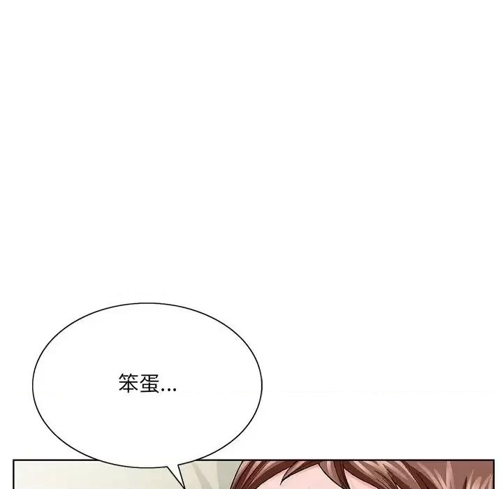 哥哥怀中的初恋 哥哥怀中的初恋第 33 话 第88页