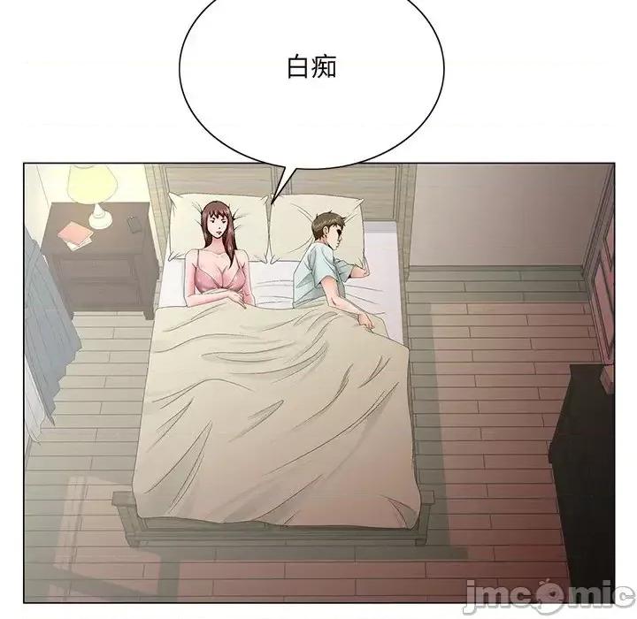 哥哥怀中的初恋 哥哥怀中的初恋第 33 话 第90页