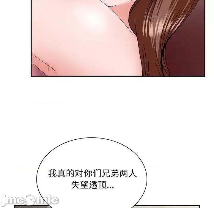 哥哥怀中的初恋 哥哥怀中的初恋第 33 话 第95页