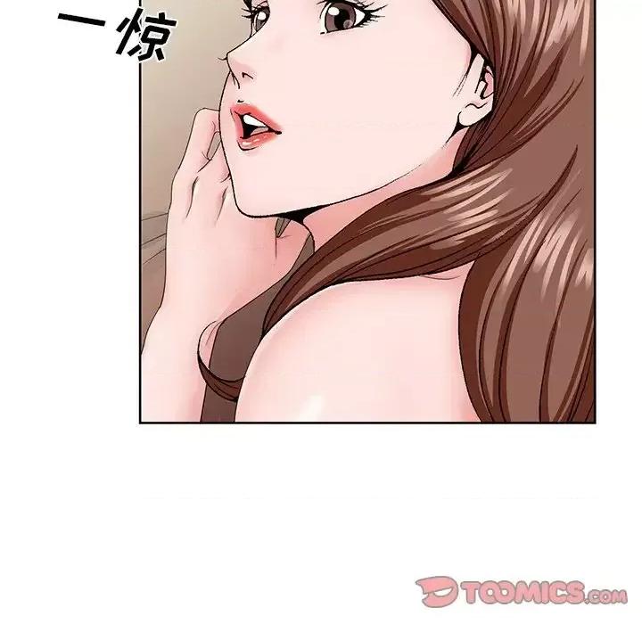 哥哥怀中的初恋 哥哥怀中的初恋第 33 话 第98页