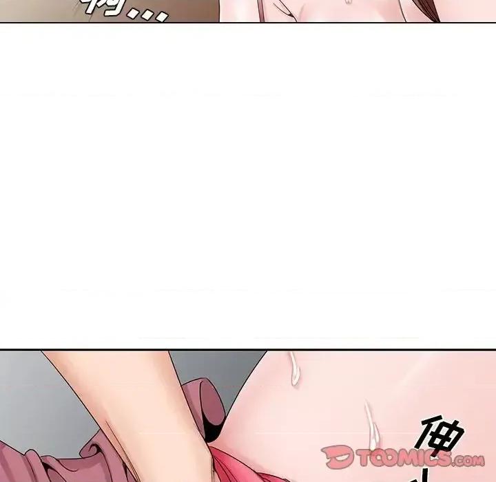 哥哥怀中的初恋 哥哥怀中的初恋第 33 话 第104页