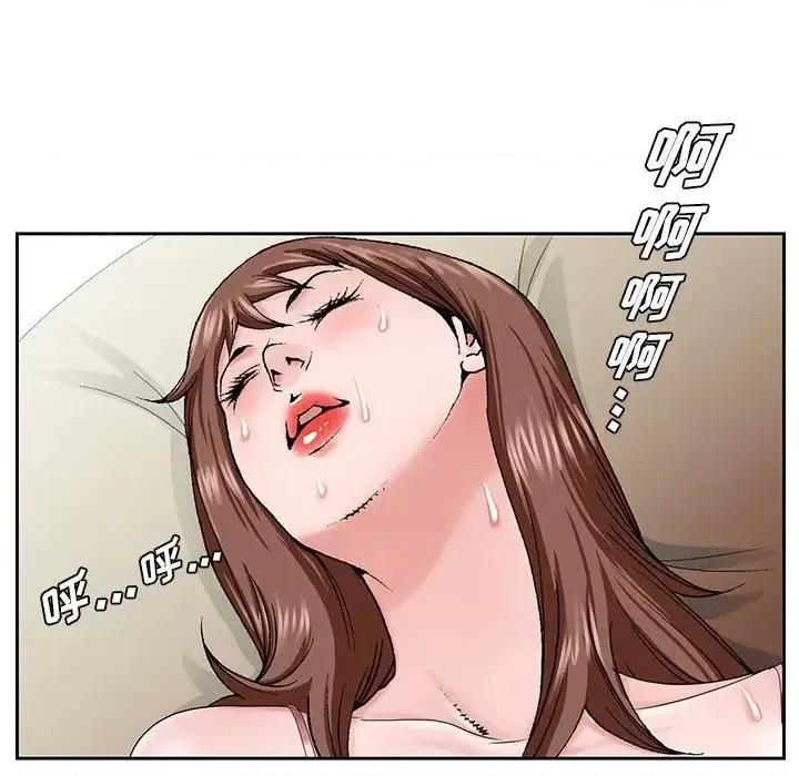 哥哥怀中的初恋 哥哥怀中的初恋第 33 话 第106页