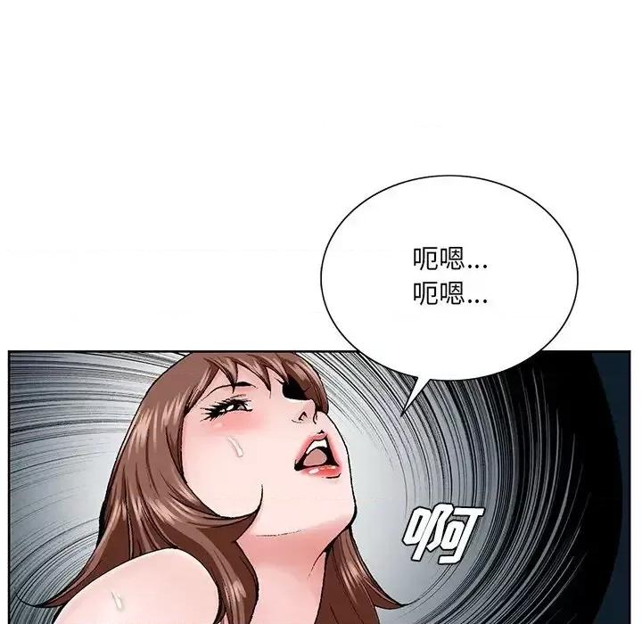哥哥怀中的初恋 哥哥怀中的初恋第 33 话 第107页
