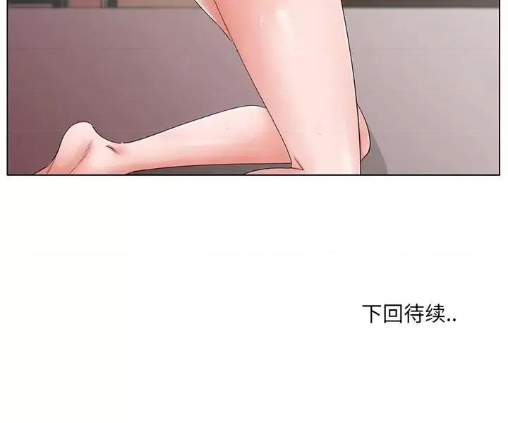 哥哥怀中的初恋 哥哥怀中的初恋第 33 话 第114页