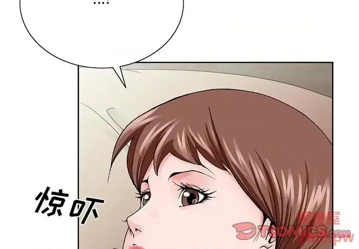哥哥怀中的初恋 哥哥怀中的初恋第 34 话 第2页