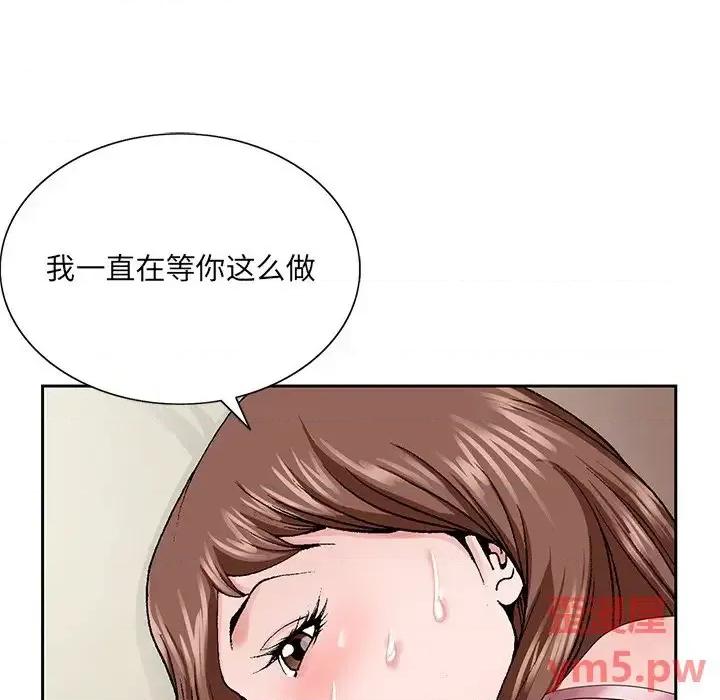 哥哥怀中的初恋 哥哥怀中的初恋第 34 话 第7页