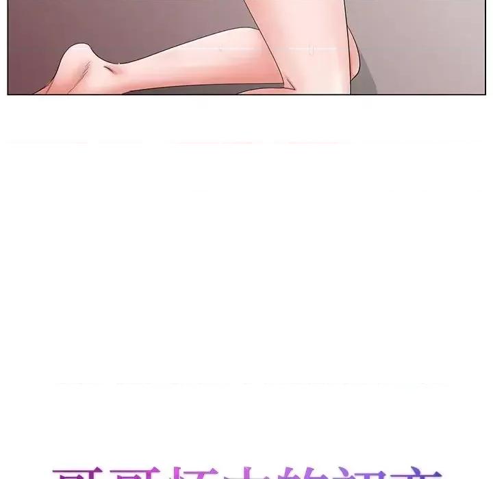 哥哥怀中的初恋 哥哥怀中的初恋第 34 话 第11页