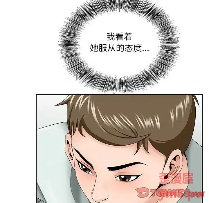哥哥怀中的初恋 哥哥怀中的初恋第 34 话 第18页