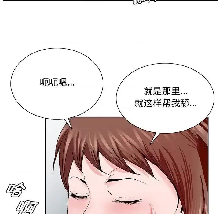 哥哥怀中的初恋 哥哥怀中的初恋第 34 话 第33页