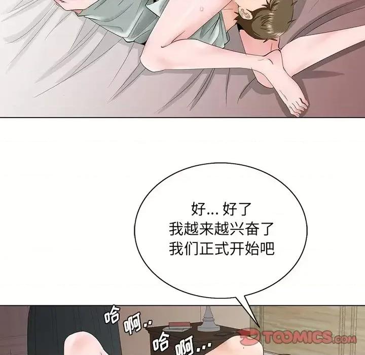 哥哥怀中的初恋 哥哥怀中的初恋第 34 话 第42页