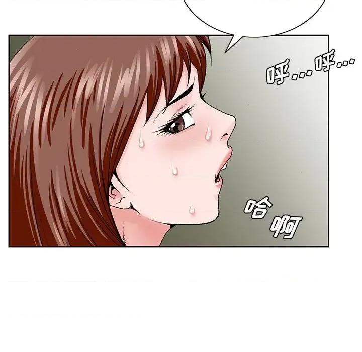 哥哥怀中的初恋 哥哥怀中的初恋第 34 话 第44页
