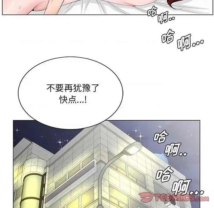 哥哥怀中的初恋 哥哥怀中的初恋第 34 话 第46页