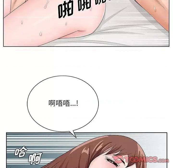 哥哥怀中的初恋 哥哥怀中的初恋第 34 话 第54页