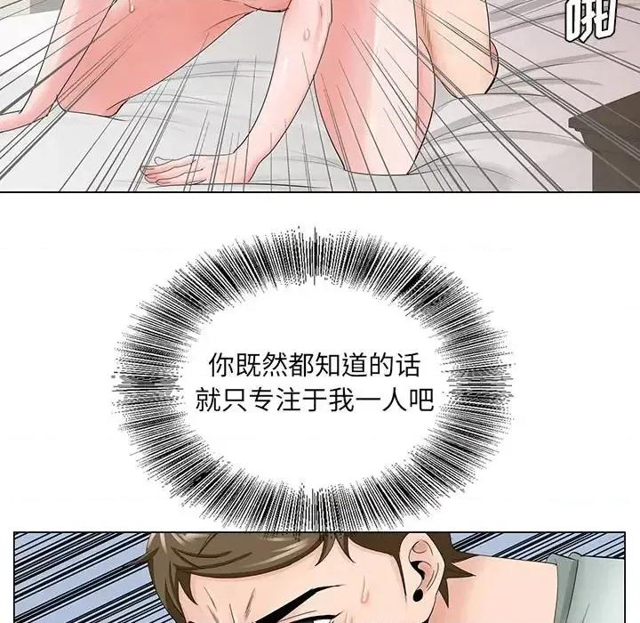 哥哥怀中的初恋 哥哥怀中的初恋第 34 话 第59页