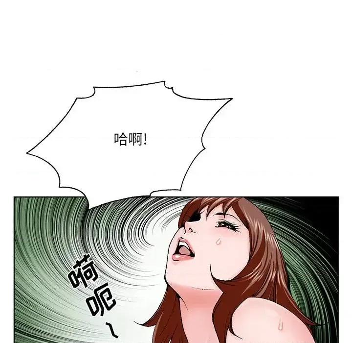 哥哥怀中的初恋 哥哥怀中的初恋第 34 话 第61页