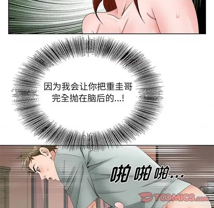 哥哥怀中的初恋 哥哥怀中的初恋第 34 话 第62页