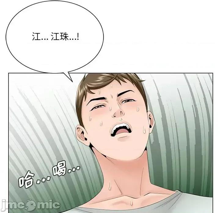 哥哥怀中的初恋 哥哥怀中的初恋第 34 话 第65页
