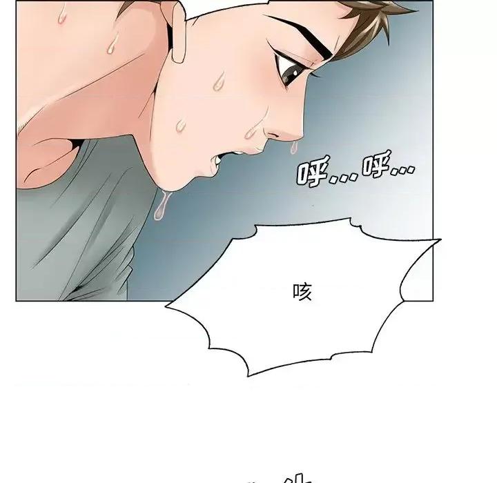哥哥怀中的初恋 哥哥怀中的初恋第 34 话 第71页