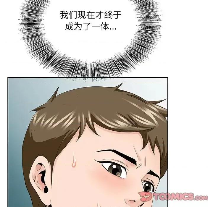哥哥怀中的初恋 哥哥怀中的初恋第 34 话 第74页
