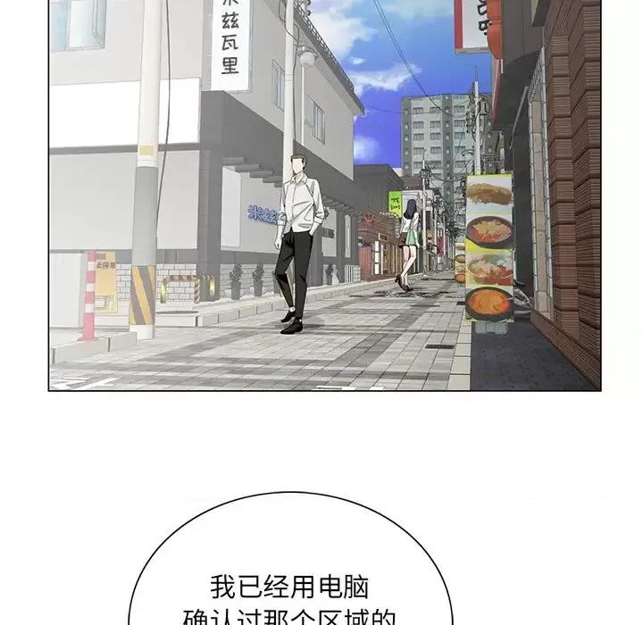 哥哥怀中的初恋 哥哥怀中的初恋第 34 话 第79页