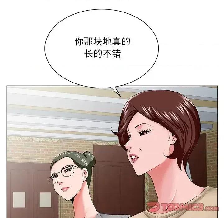 哥哥怀中的初恋 哥哥怀中的初恋第 34 话 第82页