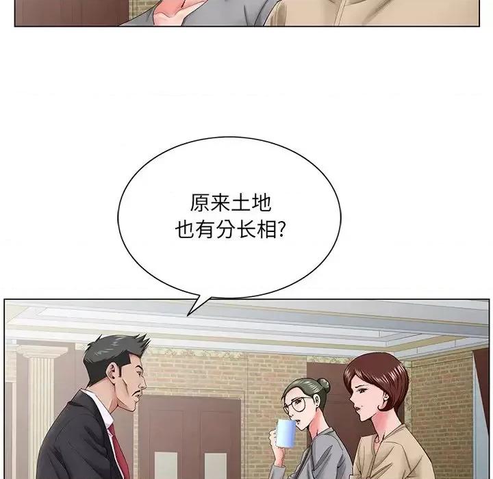 哥哥怀中的初恋 哥哥怀中的初恋第 34 话 第83页