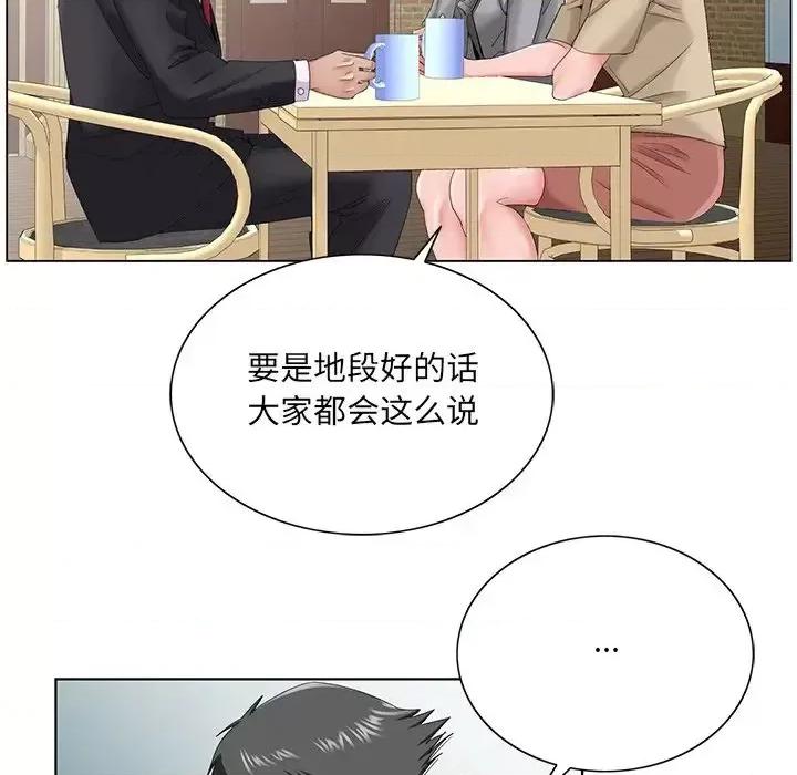 哥哥怀中的初恋 哥哥怀中的初恋第 34 话 第84页