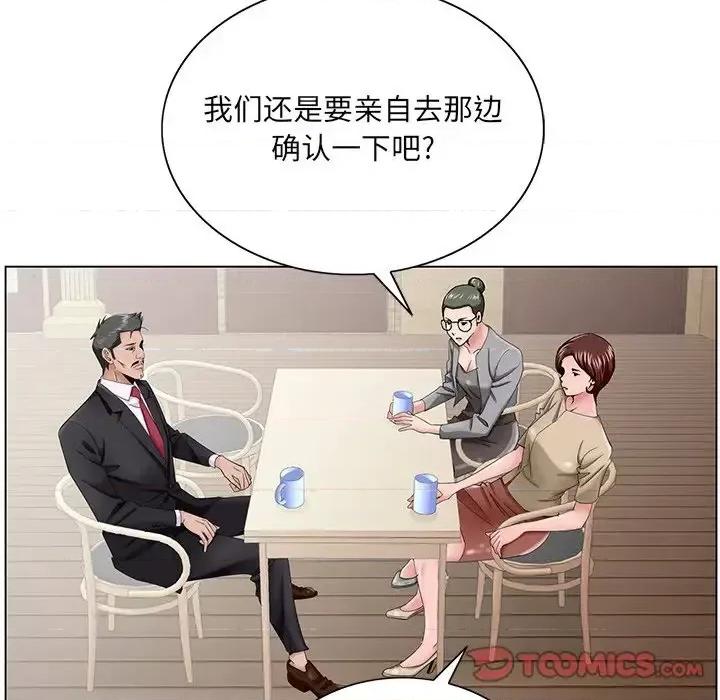 哥哥怀中的初恋 哥哥怀中的初恋第 34 话 第86页
