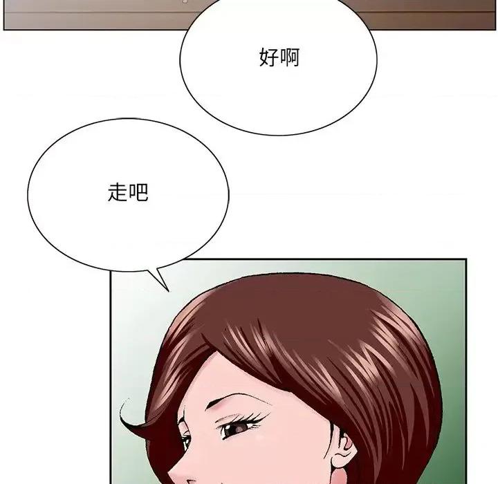 哥哥怀中的初恋 哥哥怀中的初恋第 34 话 第87页