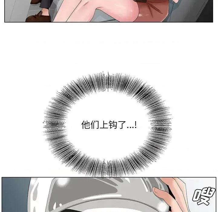 哥哥怀中的初恋 哥哥怀中的初恋第 34 话 第97页