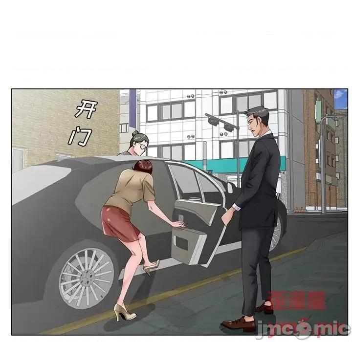 哥哥怀中的初恋 哥哥怀中的初恋第 35 话 第5页