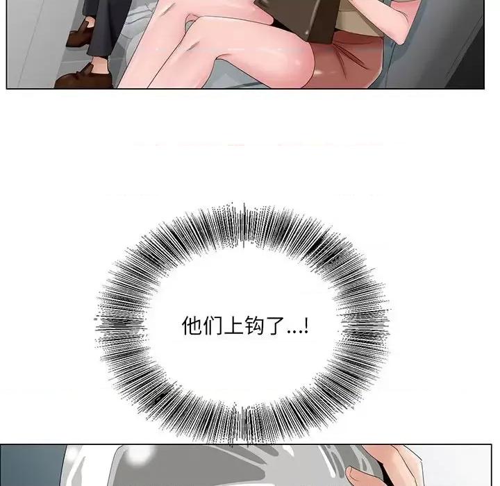 哥哥怀中的初恋 哥哥怀中的初恋第 35 话 第7页