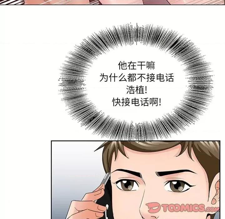哥哥怀中的初恋 哥哥怀中的初恋第 35 话 第32页