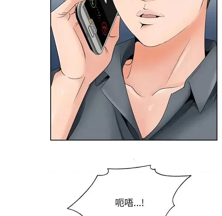 哥哥怀中的初恋 哥哥怀中的初恋第 35 话 第33页