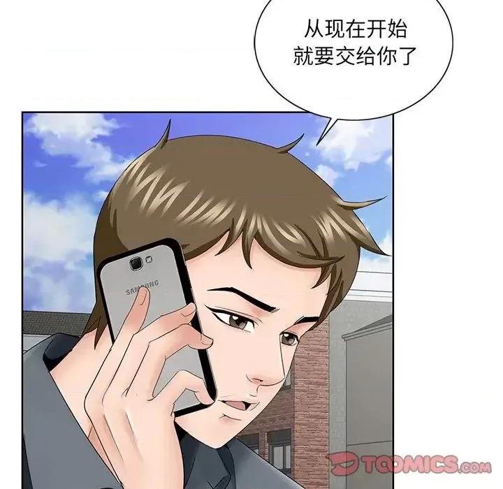 哥哥怀中的初恋 哥哥怀中的初恋第 35 话 第44页