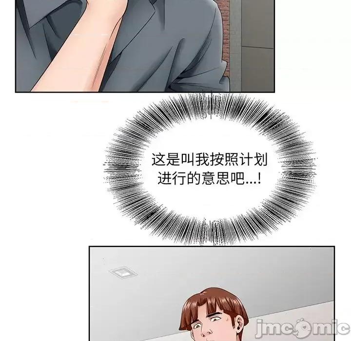 哥哥怀中的初恋 哥哥怀中的初恋第 35 话 第45页