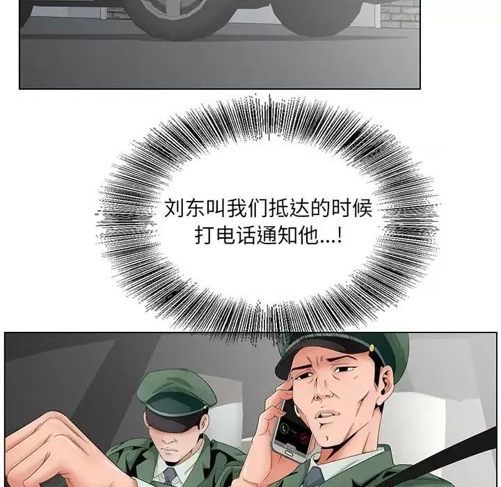 哥哥怀中的初恋 哥哥怀中的初恋第 35 话 第52页
