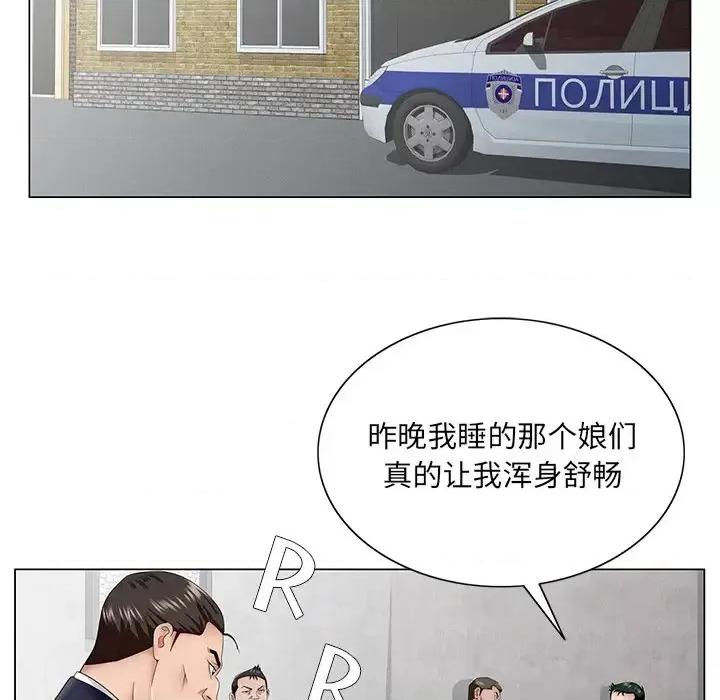 哥哥怀中的初恋 哥哥怀中的初恋第 35 话 第54页