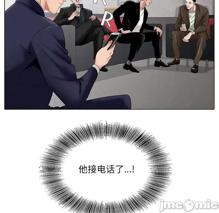 哥哥怀中的初恋 哥哥怀中的初恋第 35 话 第55页