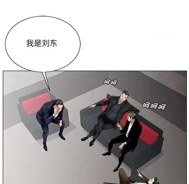 哥哥怀中的初恋 哥哥怀中的初恋第 35 话 第57页