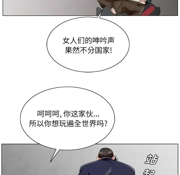 哥哥怀中的初恋 哥哥怀中的初恋第 35 话 第58页