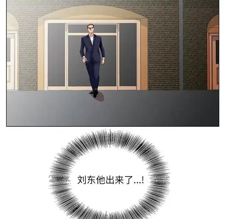 哥哥怀中的初恋 哥哥怀中的初恋第 35 话 第61页