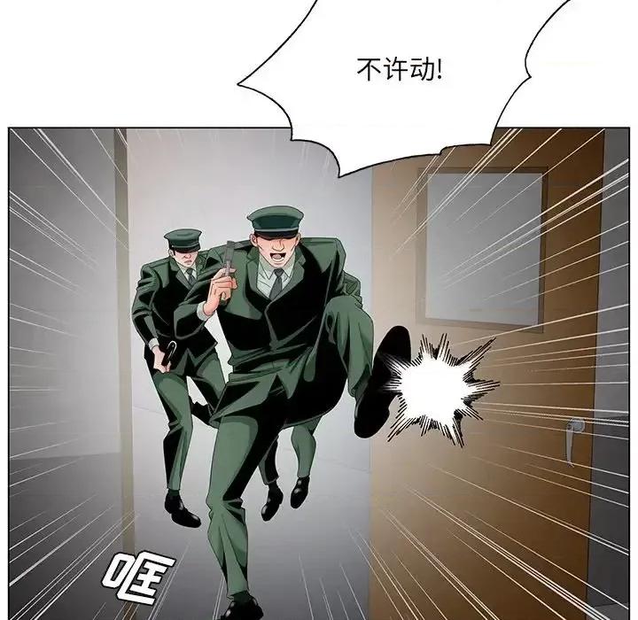 哥哥怀中的初恋 哥哥怀中的初恋第 35 话 第67页