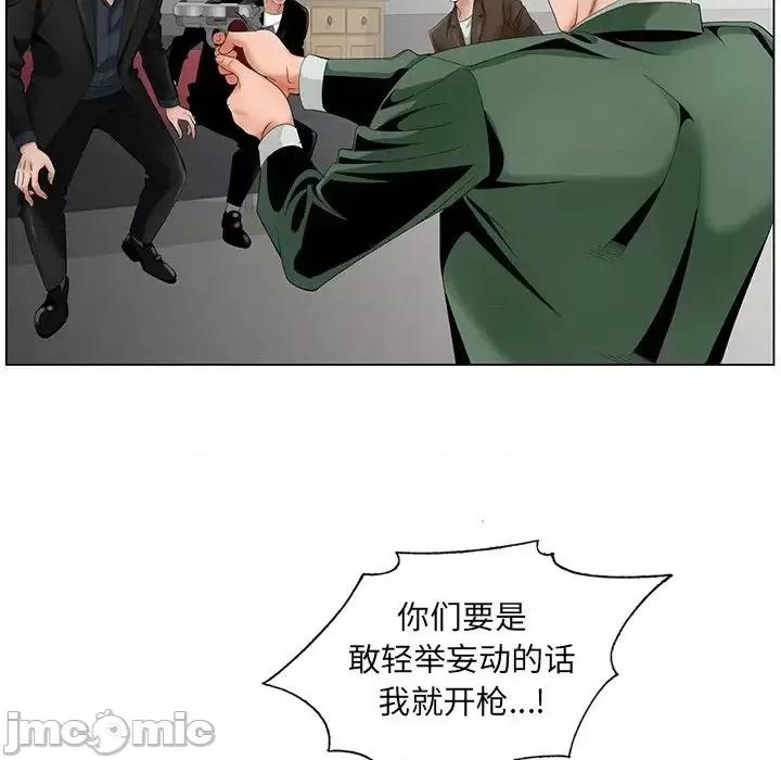 哥哥怀中的初恋 哥哥怀中的初恋第 35 话 第70页