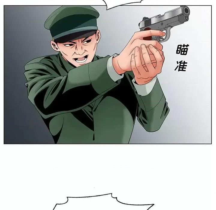 哥哥怀中的初恋 哥哥怀中的初恋第 35 话 第71页