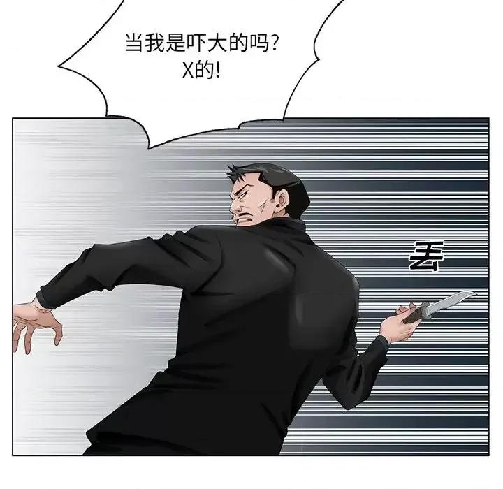 哥哥怀中的初恋 哥哥怀中的初恋第 35 话 第72页