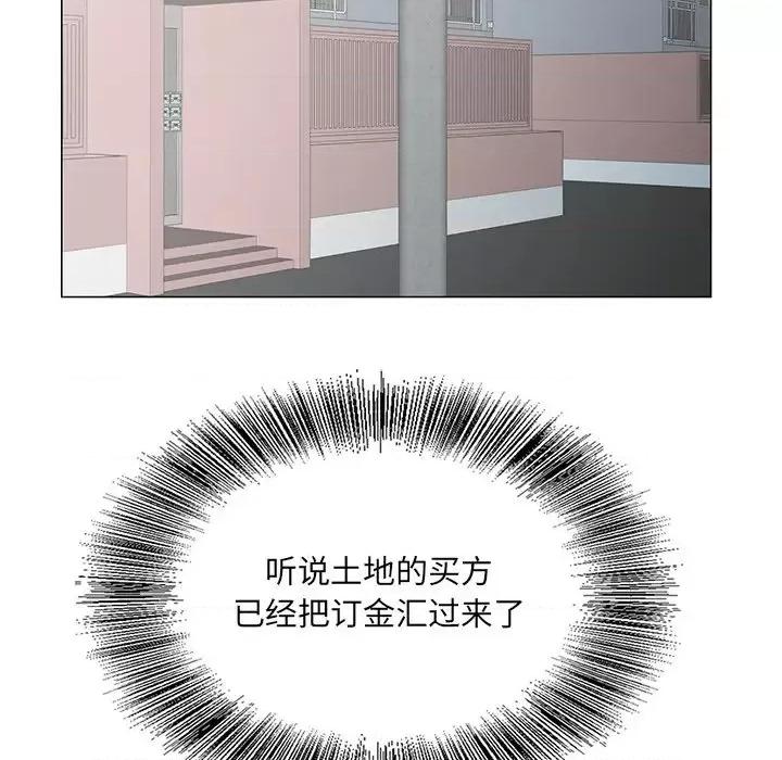 哥哥怀中的初恋 哥哥怀中的初恋第 35 话 第77页