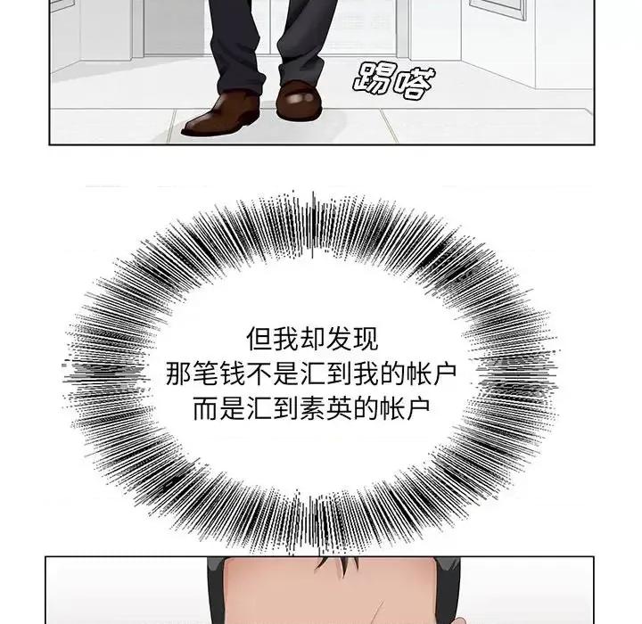 哥哥怀中的初恋 哥哥怀中的初恋第 35 话 第79页
