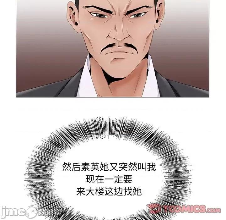 哥哥怀中的初恋 哥哥怀中的初恋第 35 话 第80页